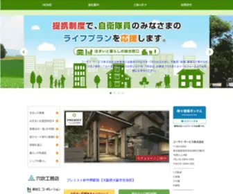 Ksi-Service.co.jp(コーサイ・サービス株式会社（公式ホームページ）) Screenshot