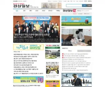 Ksilbo.co.kr(경상일보) Screenshot