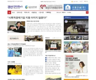 Ksinews.co.kr(경산인터넷뉴스) Screenshot