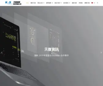 Ksinform.com(天微資訊股份有限公司) Screenshot