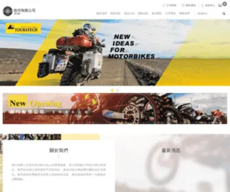 Ksinmoto.com(啟均有限公司) Screenshot