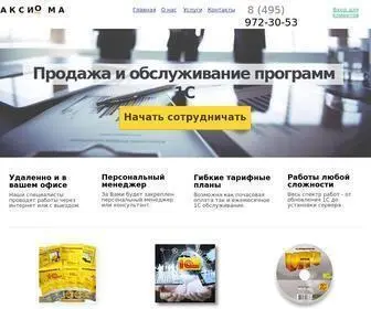 Ksio.ru(Купить программу 1С ) Screenshot