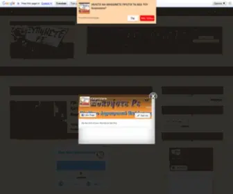 Ksipnistere.com(Ξυπνήστε) Screenshot