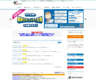Ksisnet.kyoto(京都府、京都市、京都府警察、府内) Screenshot
