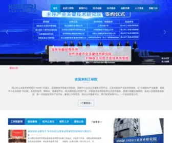 Ksitri.com(昆山市工业技术研究院（简称“工研院”）) Screenshot