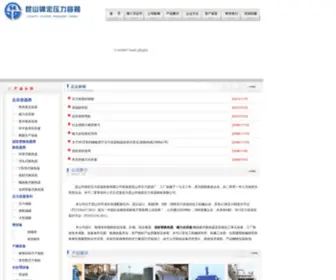 Ksjinhong.com.cn(波纹管换热器) Screenshot