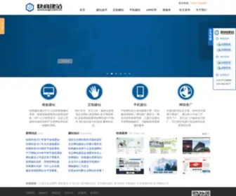 KSJZ.com.cn(北京网站建设) Screenshot