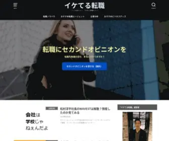 KSK-Agent.com(もっと、イケてる働き方を) Screenshot