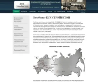 KSK-Stroybeton.ru(Завод ЖБИ в Москве и Туле) Screenshot