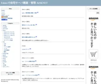 KSknet.net(サーバ) Screenshot