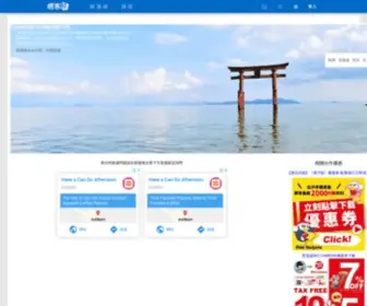 KSK.tw(日本旅行資訊全攻略) Screenshot