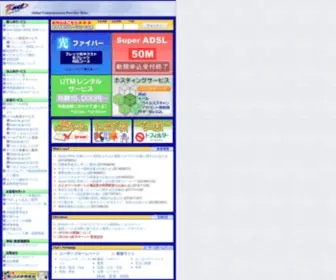 KSKY.ne.jp(インターネットプロバイダーknet) Screenshot