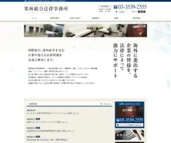 Kslaw.jp(国際訴訟) Screenshot