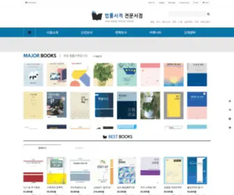 Kslawbook.com(법률서적) Screenshot