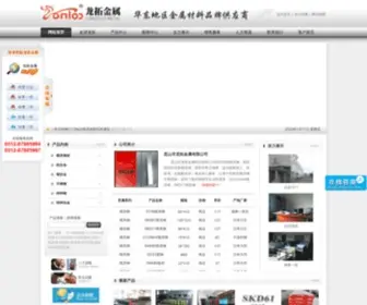 KSLTJS.com(昆山市龙拓金属制品有限公司) Screenshot