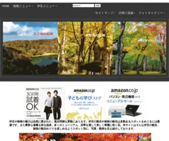 KSM-Web.com(伊豆の観光) Screenshot