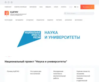 Ksma.ru(КубГМУ) Screenshot