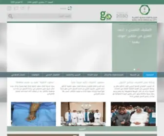 KSMC.med.sa(King saud medical city (ksmc)) Screenshot