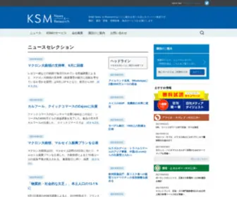 KSM.fr(通訳会社) Screenshot