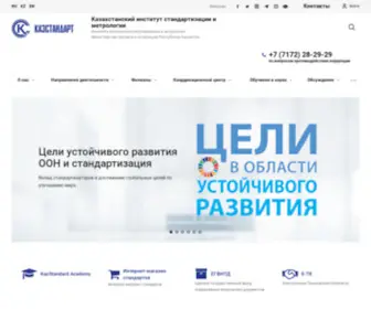 KSM.kz(Казахстанский) Screenshot