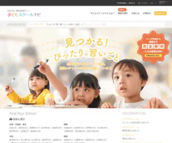 KSN-Japan.net(子ども) Screenshot