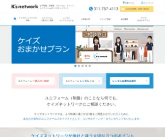 Ksnetwork.jp(Ksnetwork) Screenshot