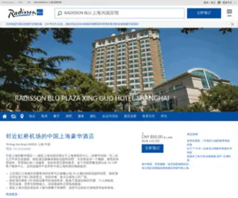 Ksnewharborhotel.com(上海兴国丽笙宾馆) Screenshot