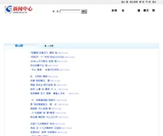 Ksnews.cn(昆山新闻网) Screenshot