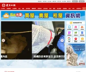 Ksnews.com.tw(更生日報) Screenshot