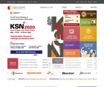 KSN.or.kr(대한신장학회) Screenshot