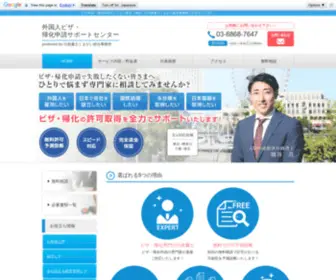 Kso-Visa.com(ビザ申請) Screenshot