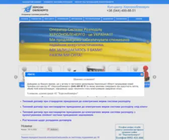 Ksoe.com.ua(АТ) Screenshot