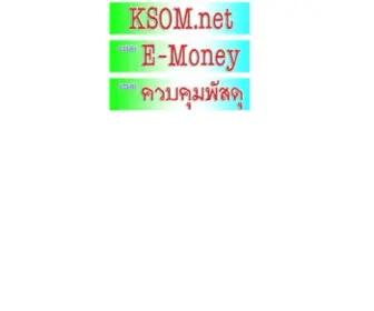 Ksom.net(Ksom) Screenshot