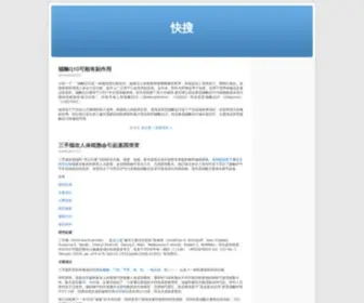 Ksou.com.cn(快搜) Screenshot