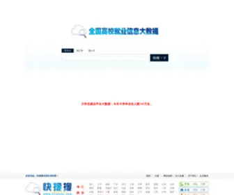 Ksousou.com(求职网) Screenshot