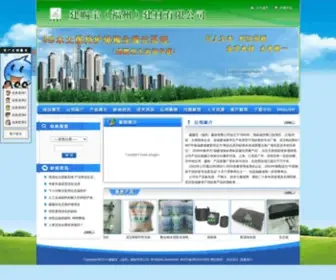 KSP-Nipao.com(建赐宝(福州)建材有限公司) Screenshot