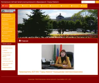 KSpmaykop.ru(ÐÐ¾Ð½ÑÑÐ¾Ð»ÑÐ½Ð¾) Screenshot