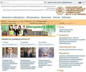Kspu.ru(Красноярский) Screenshot