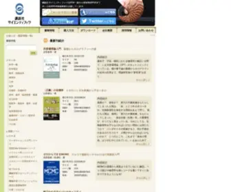 Kspub.co.jp(自然科学) Screenshot