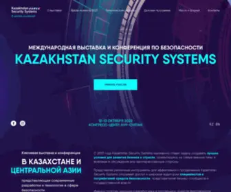 KSS-Expo.kz(Международная выставка и конференция по безопасности Kazakhstan Security Systems) Screenshot