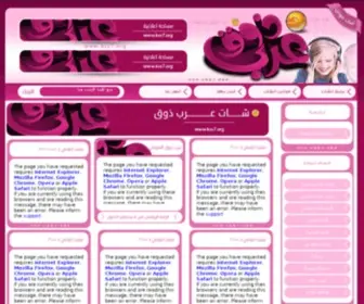 KSS7.org(شات العرب) Screenshot