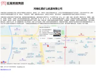 KSSBchina.com(河南红星矿山机器有限公司) Screenshot