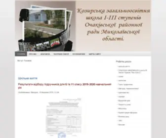 KSSchool.org.ua(Развлекательно) Screenshot