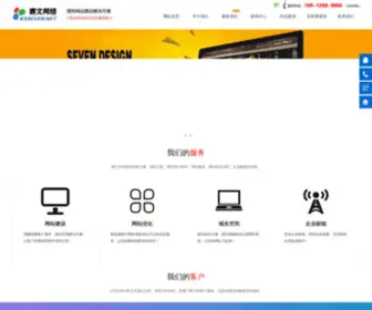 Ksseven.net(昆山赛文网络科技有限公司) Screenshot