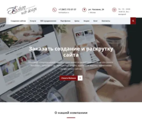 KSshop.ru(Студия web) Screenshot