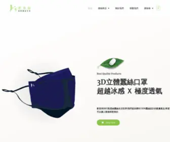 Kssilk.com(KS有氧蠶絲生活世界) Screenshot