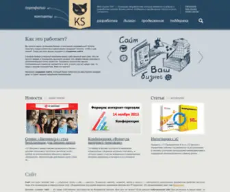 Kssite.ru(сайт) Screenshot