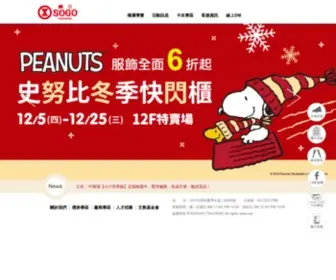 Kssogo.com.tw(歡迎蒞臨廣三SOGO百貨) Screenshot