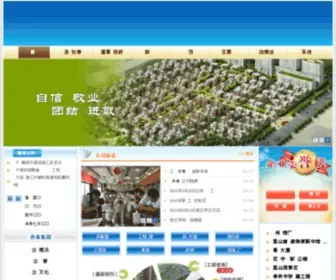 KSST-JT.com(世泰集团) Screenshot