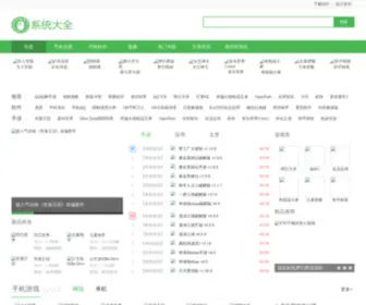 KSstorage.com.cn(莫回首系统) Screenshot